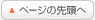 �y�[�W�̐擪��
