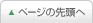 �y�[�W�̐擪��