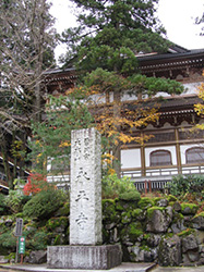 永平寺を見学