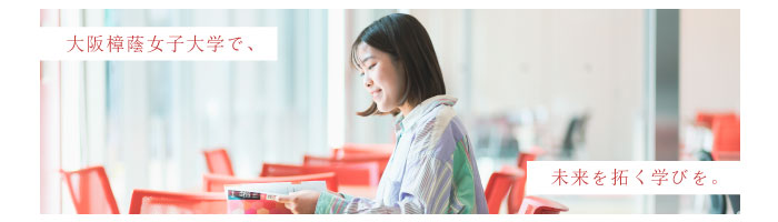 学士課程基幹教育が新しくなります