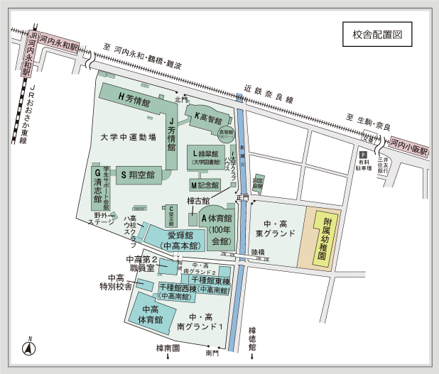 大阪樟蔭女子大学小阪キャンパスへのアクセスマップ