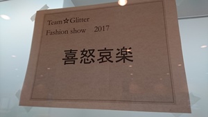 2016.11.27_TeamGlitter展示作品6.JPG