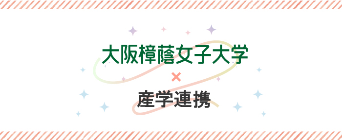 sangyou-renkei_mainvisual_03.jpg