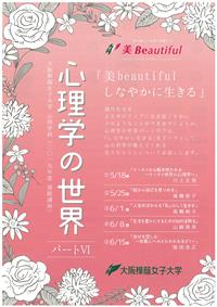 0518_心理学の世界_mini.jpg