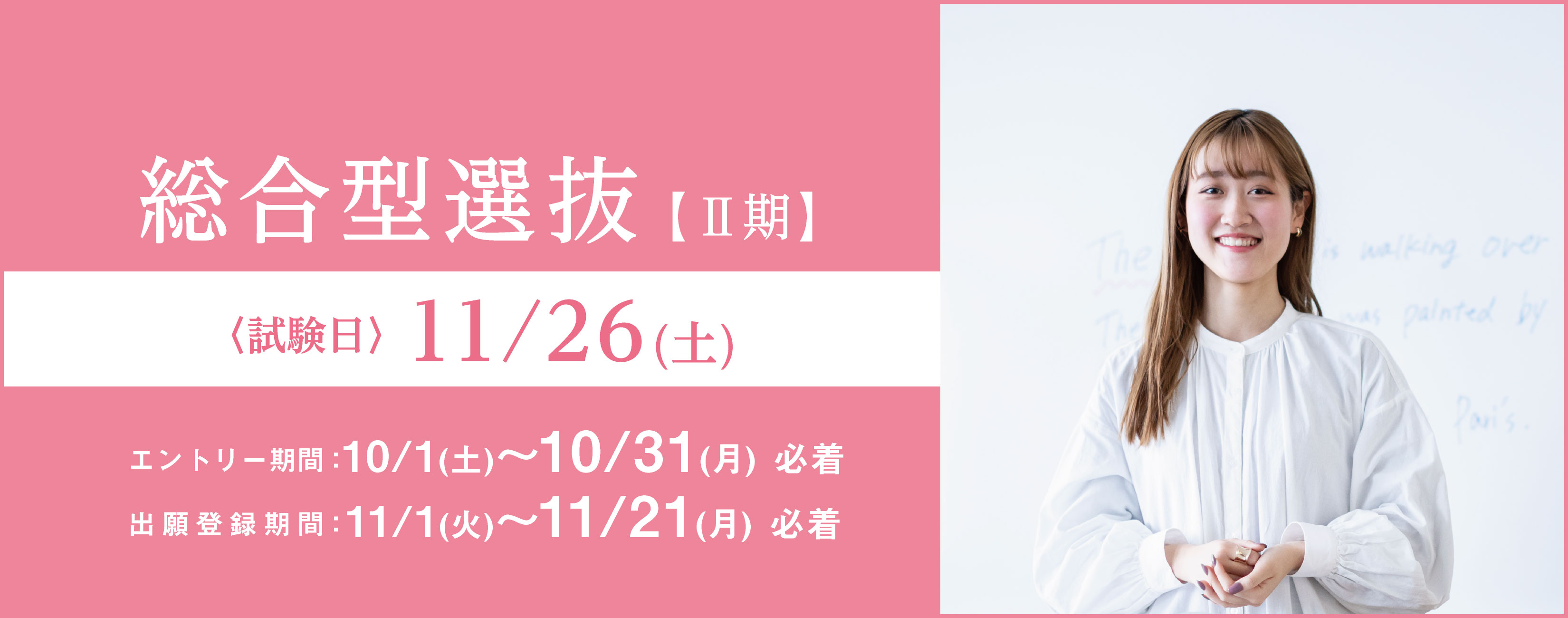 大阪樟蔭女子大学 大阪樟蔭女子大学