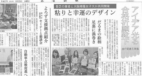 jpg_6_奈良新聞朝刊[20].jpg