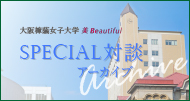 美Beautiful_Special対談