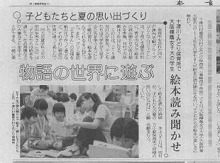 H27.8.7_奈良新聞掲載(十津川村グリム)部分抜粋[20].jpg