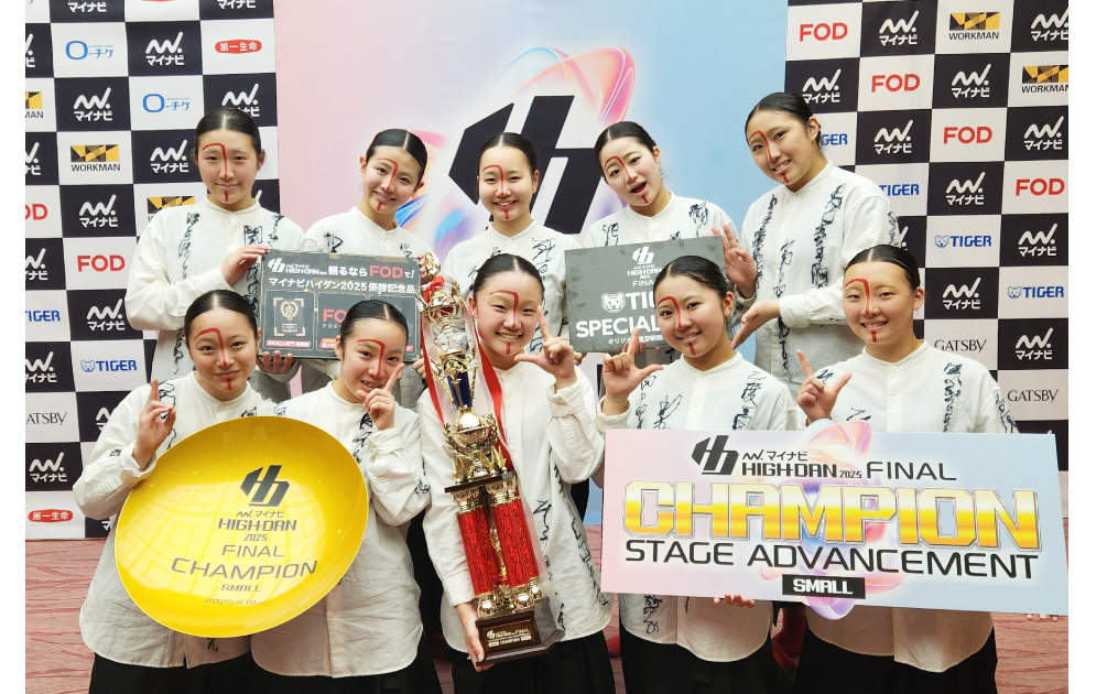 マイナビハイダン優勝