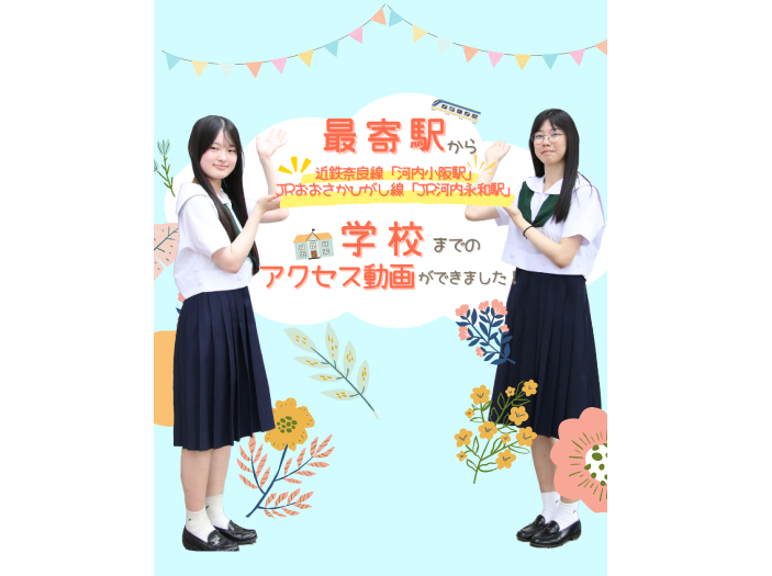 アクセス動画