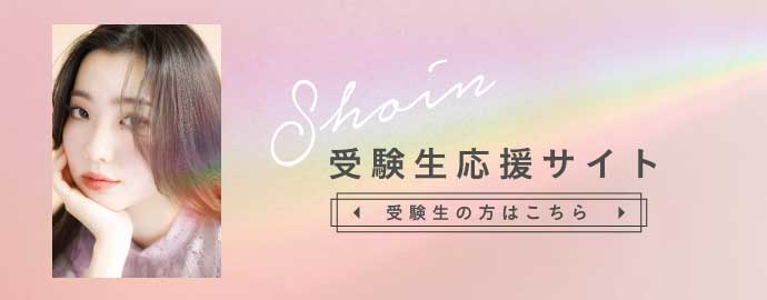 大阪樟蔭女子大学 大阪樟蔭女子大学