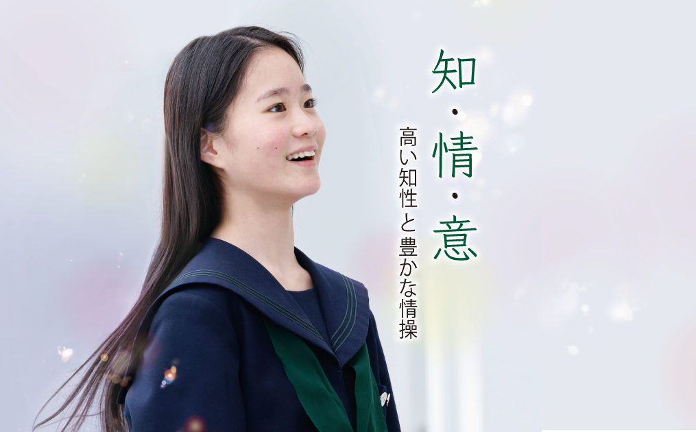 建学の精神