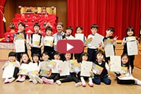 Shoin Kids English