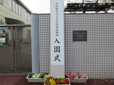 🌸第７５回入園式🌸