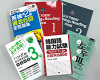 英語教材