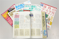 留学情報誌