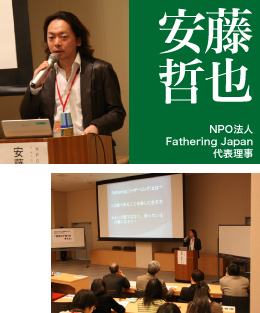 N玁@NPO@lFathering Japan \