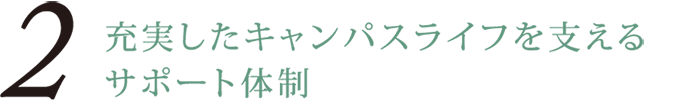 6つのビジョン_02