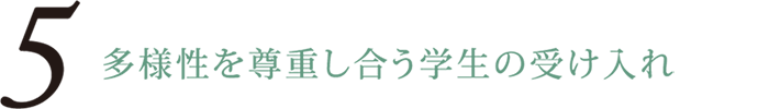 6つのビジョン_05